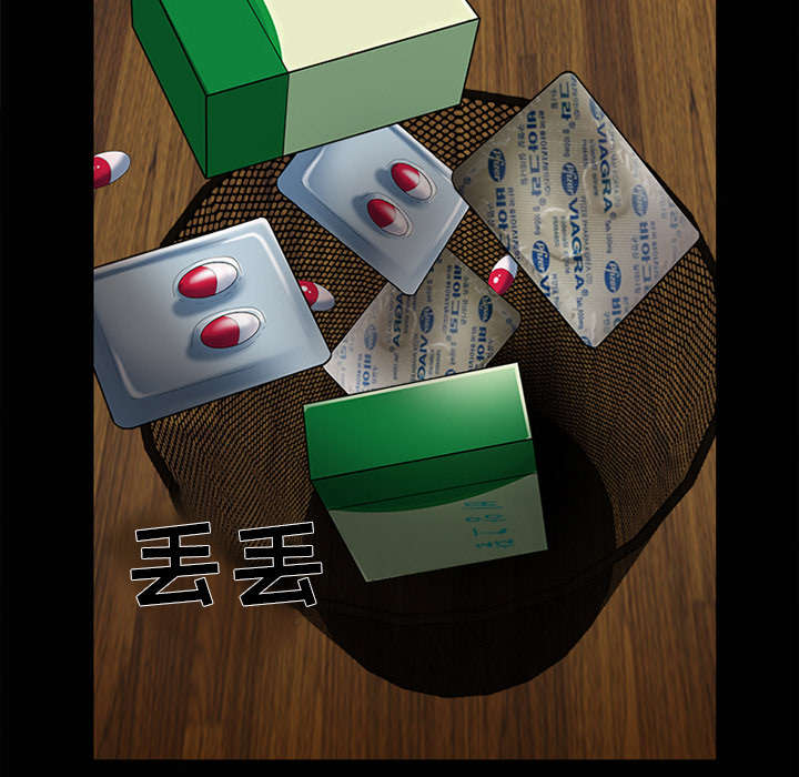 死亡的假象漫画,第31章：各自忙碌3图