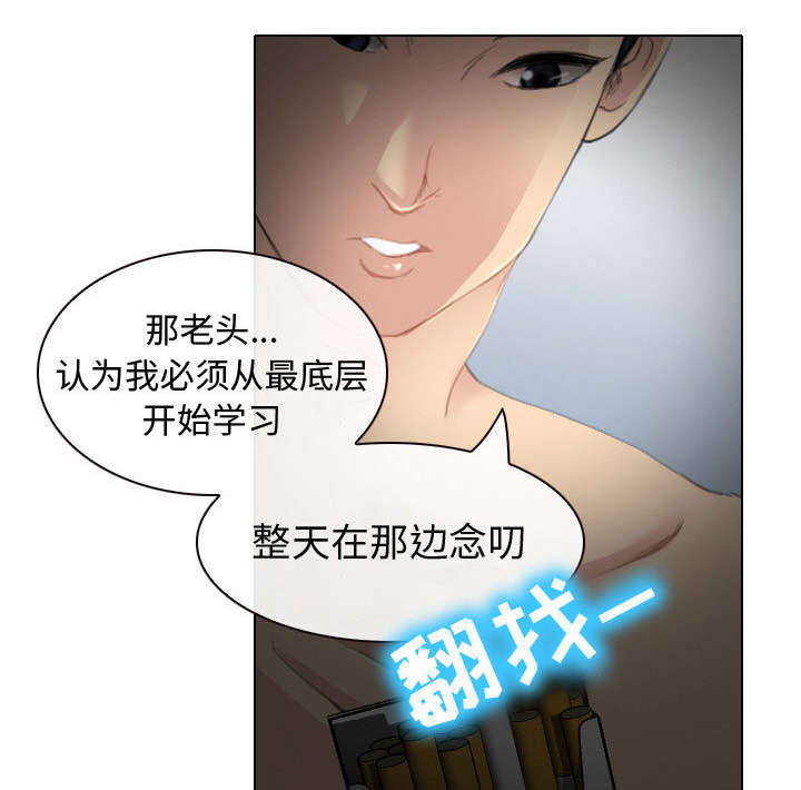 死亡的假象漫画,第49章：做我的女人吧5图
