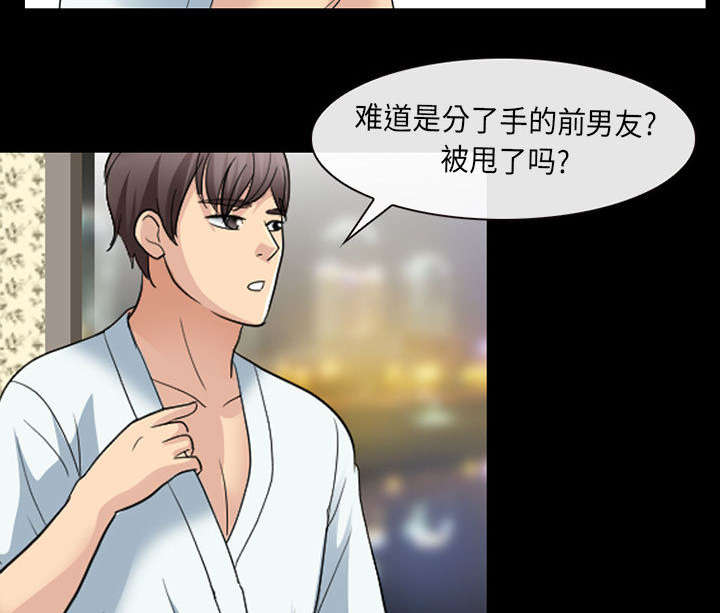 死亡的假象漫画,第42章：安慰5图