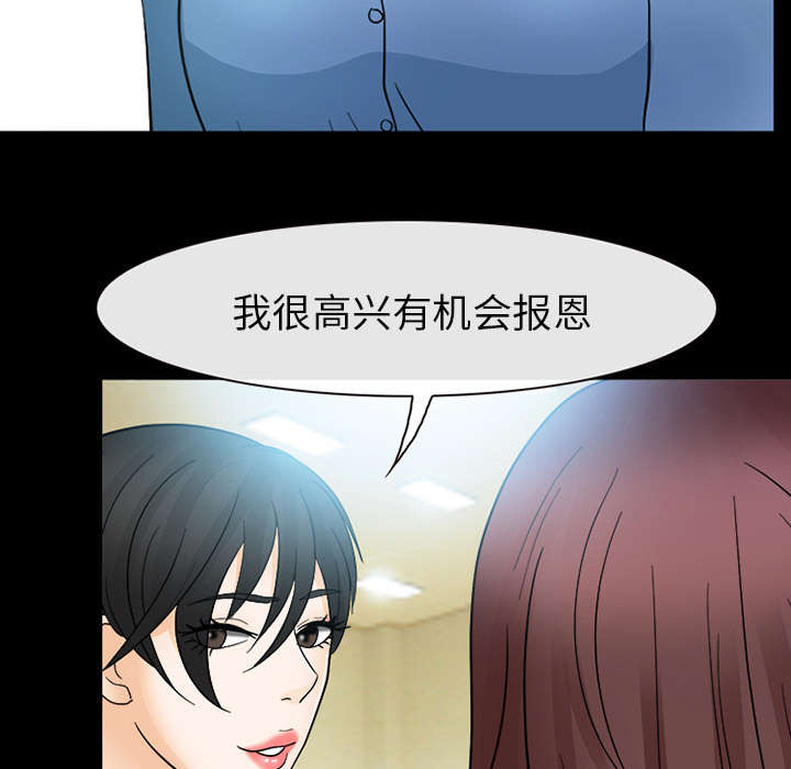 死亡的假象漫画,第18章：成为朋友4图