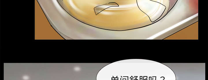 死亡的假象漫画,第21章：你在躲我吗3图