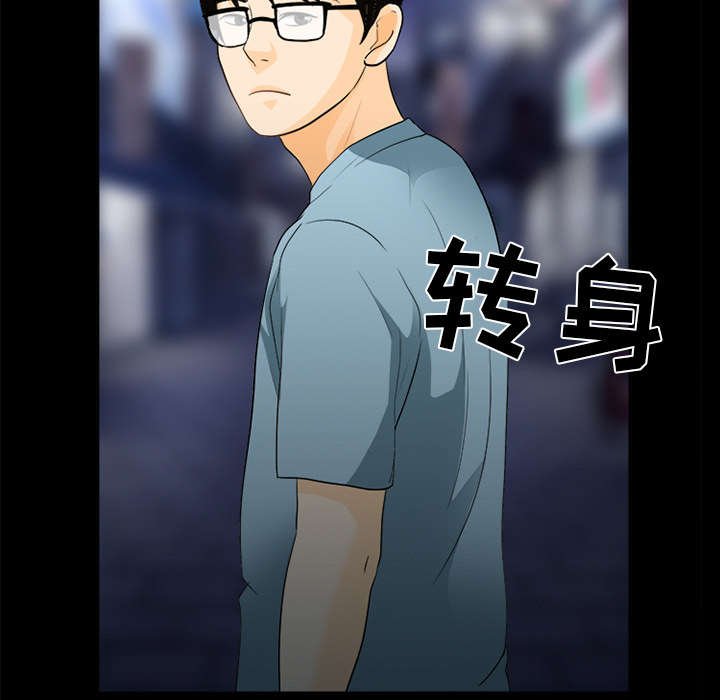 死亡的假象漫画,第35章：我请客放纵2图