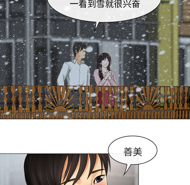 死亡的假象漫画,第2章：暖暖的1图