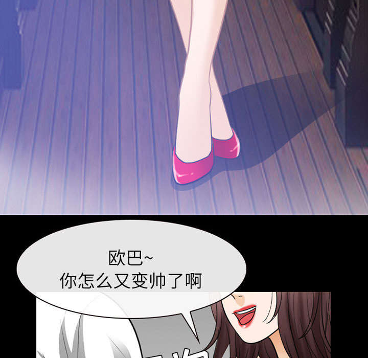 死亡的假象漫画,第44章：副作用明显5图
