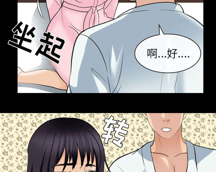 死亡的假象漫画,第42章：安慰1图
