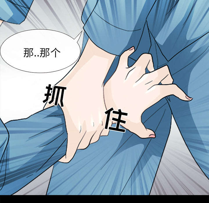 死亡的假象漫画,第12章：新牢房3图