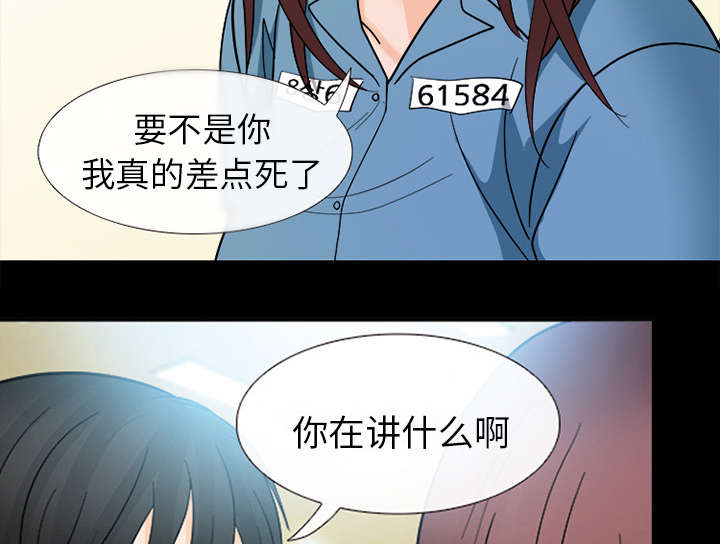死亡的假象漫画,第18章：成为朋友1图