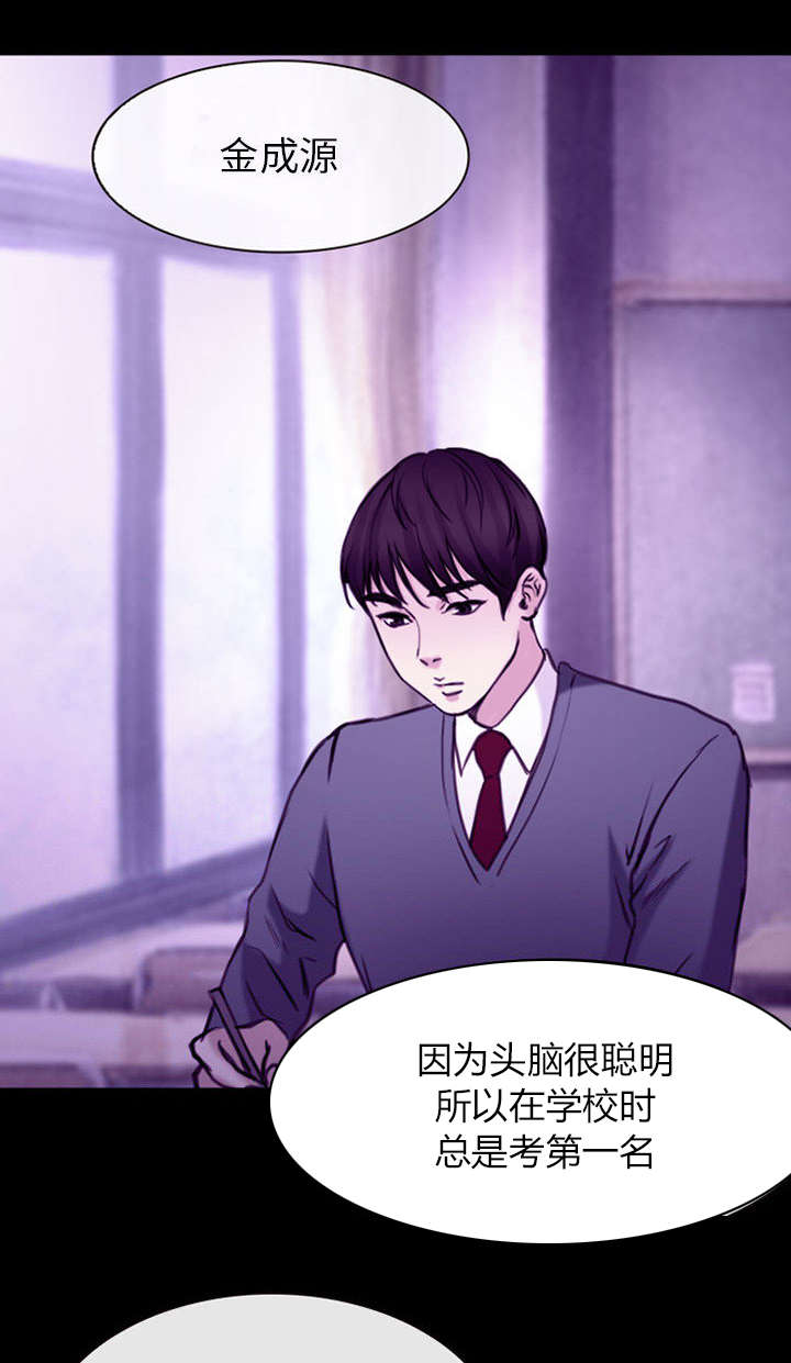 死亡的假象漫画,第56章：绑架成源5图