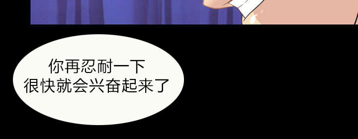 死亡的假象漫画,第44章：副作用明显4图