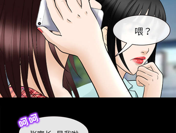 死亡的假象漫画,第35章：我请客放纵2图