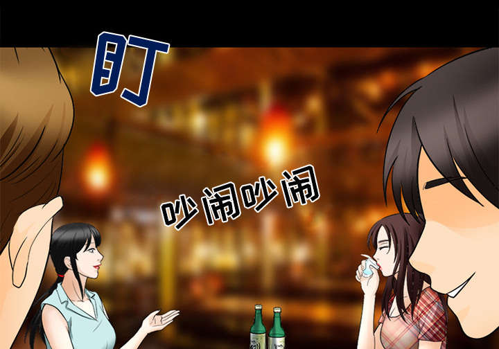 死亡的假象漫画,第33章：寒暄3图