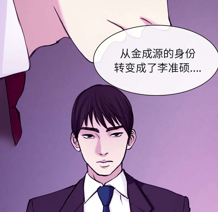 死亡的假象漫画,第57章：真相大白（大结局）5图