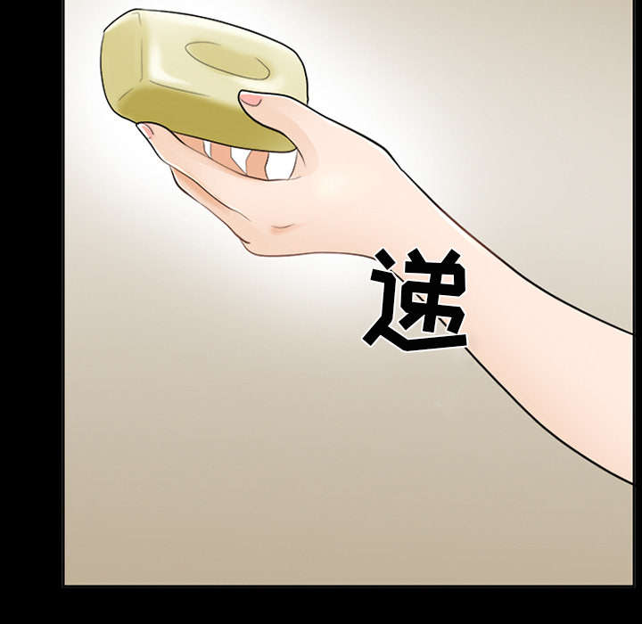 死亡的假象漫画,第25章：出手相助1图