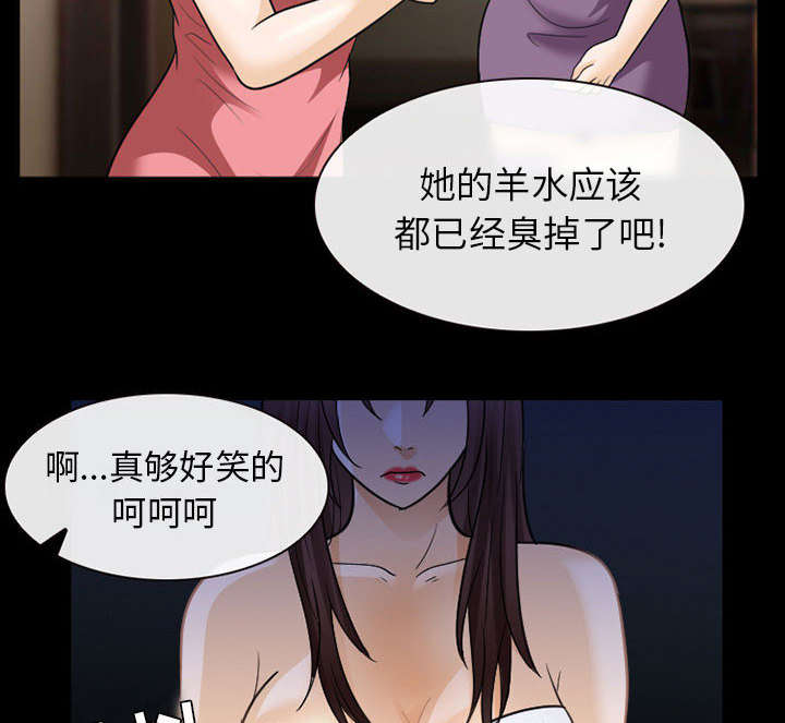 死亡的假象漫画,第44章：副作用明显5图