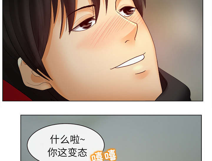 死亡的假象漫画,第4章：我们交往吧3图