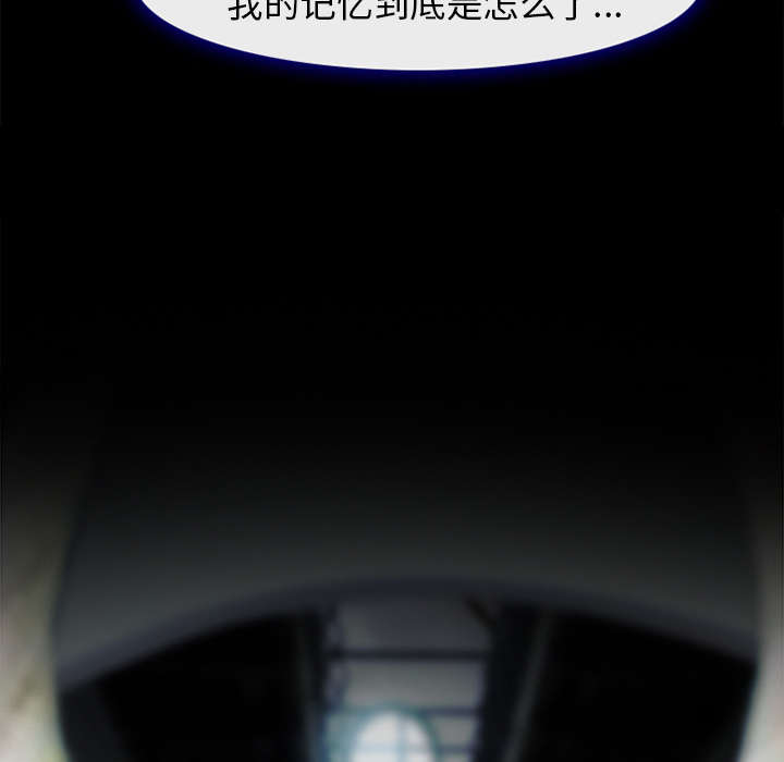 死亡的假象漫画,第9章：入狱2图