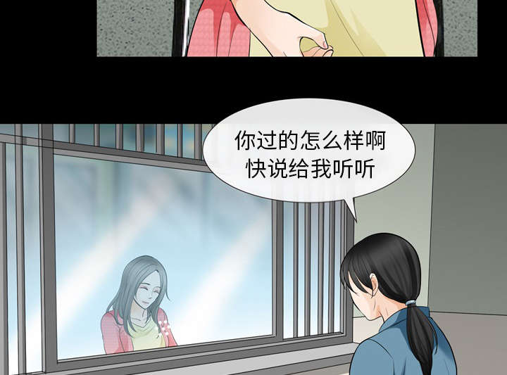 死亡的假象漫画,第23章：探监4图
