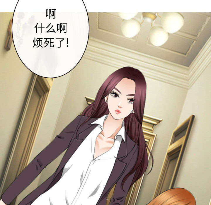 死亡的假象漫画,第47章：今天轮到我享受了3图