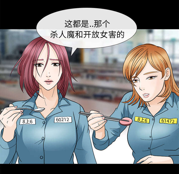 死亡的假象漫画,第21章：你在躲我吗2图
