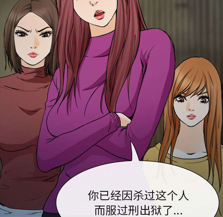 死亡的假象漫画,第57章：真相大白（大结局）2图