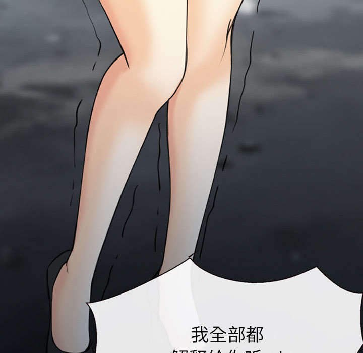 死亡的假象漫画,第56章：绑架成源2图