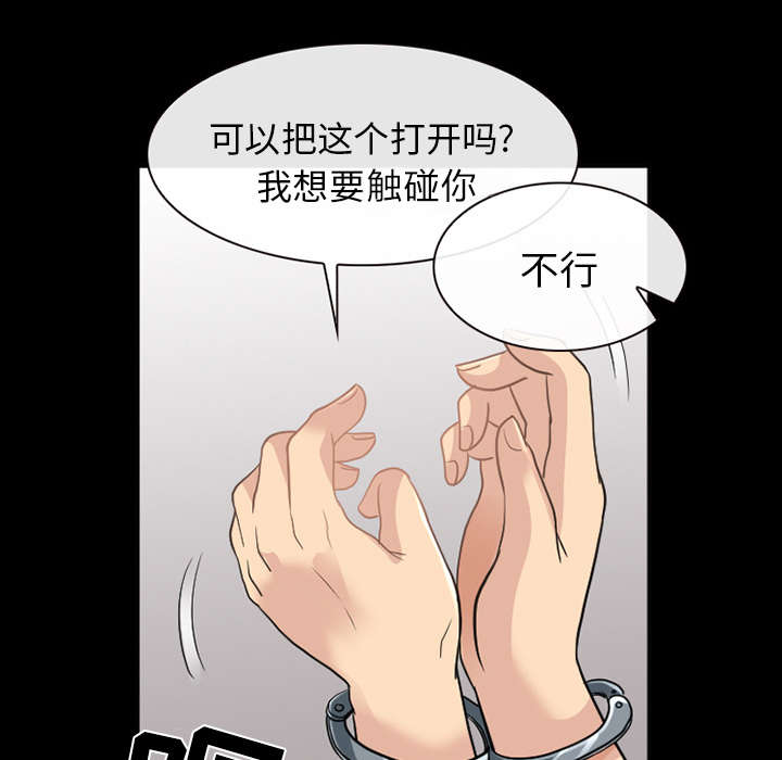 死亡的假象漫画,第41章：暴怒2图