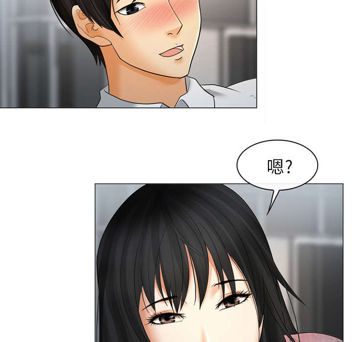 死亡的假象漫画,第2章：暖暖的2图