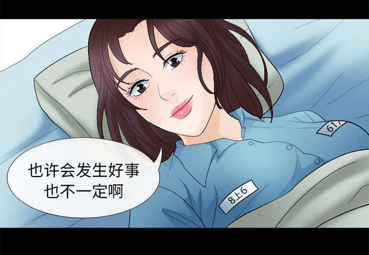 死亡的假象漫画,第11章：服刑3图
