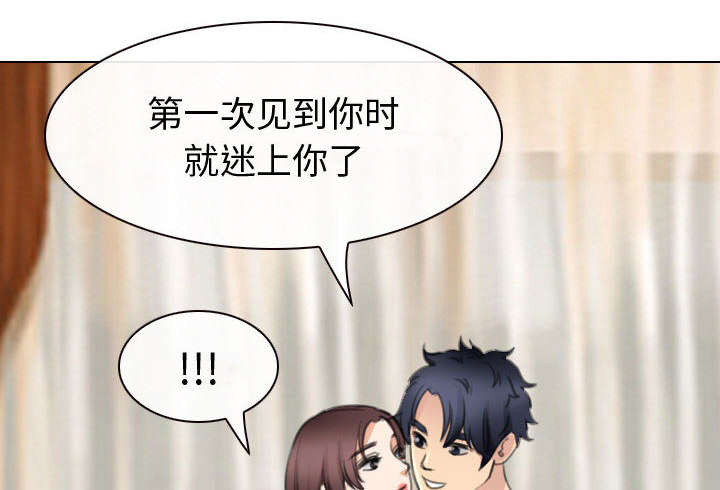 死亡的假象漫画,第49章：做我的女人吧2图