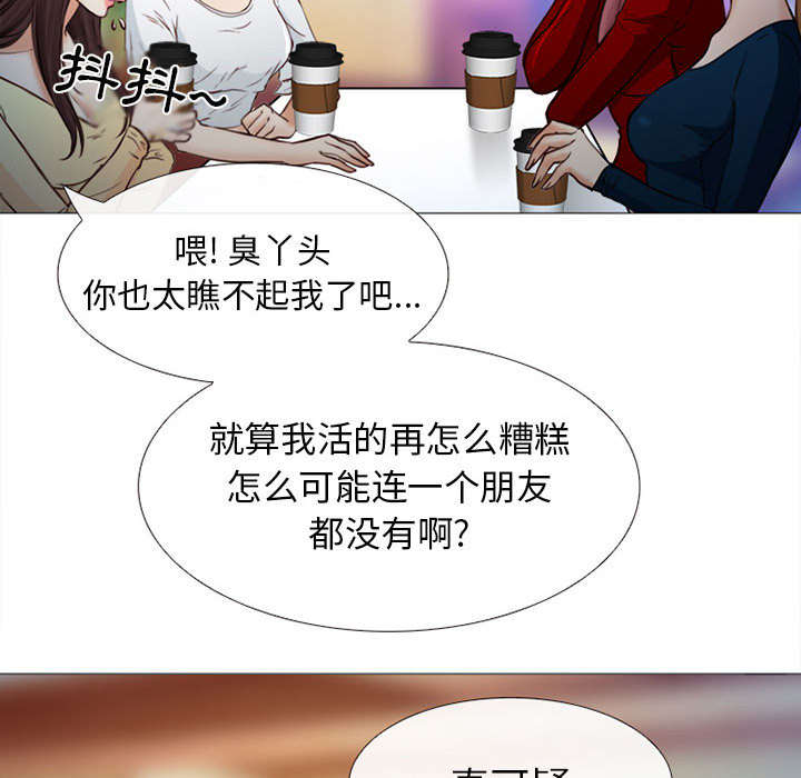 死亡的假象漫画,第50章：双重喜事3图