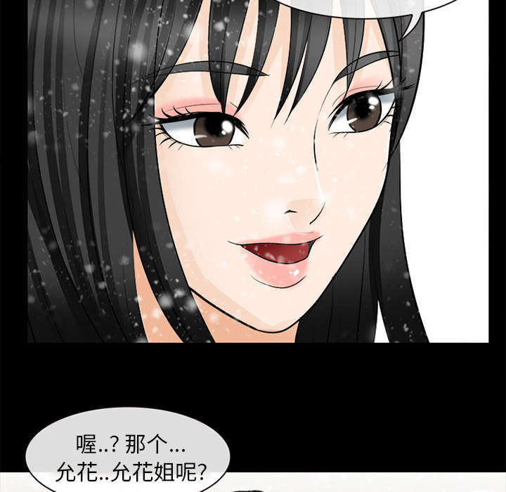 死亡的假象漫画,第27章：出狱3图
