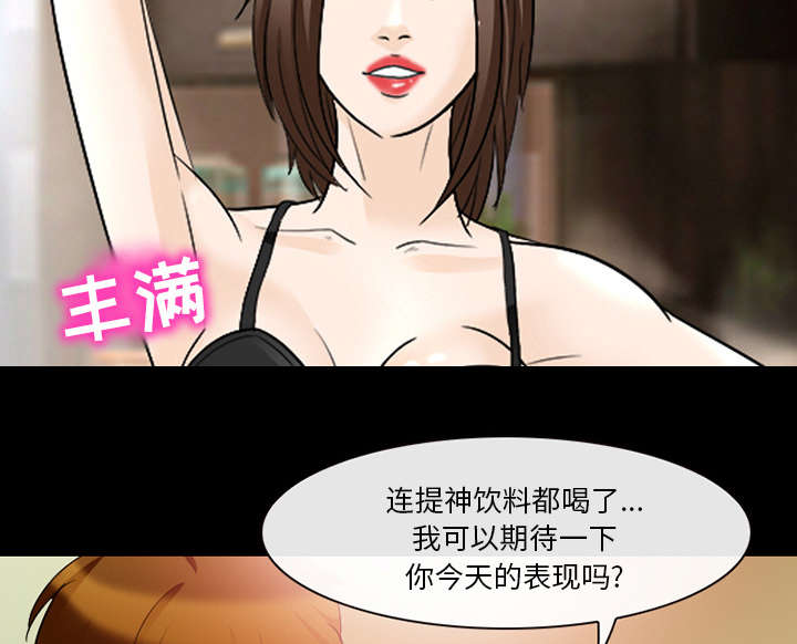 死亡的假象漫画,第38章：让你见见世面5图