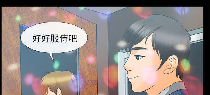 死亡的假象漫画,第36章：豪气1图