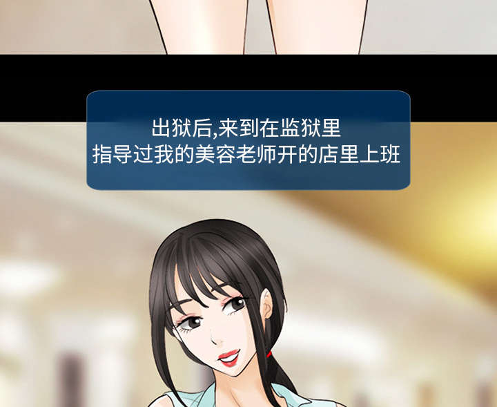 死亡的假象漫画,第31章：各自忙碌3图