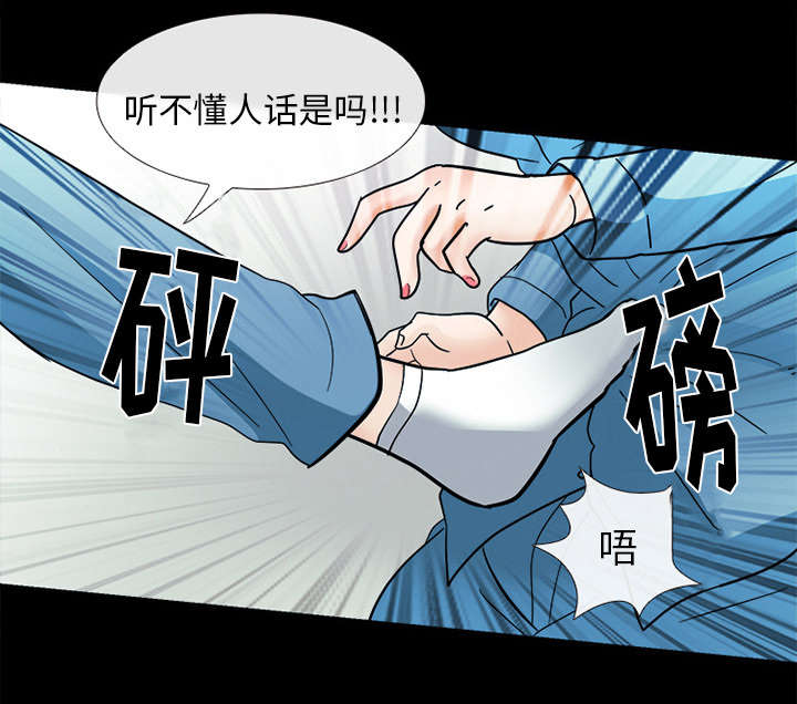 死亡的假象漫画,第16章：我要救她1图