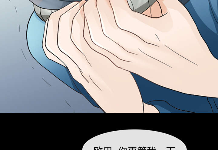 死亡的假象漫画,第10章：我不想活了4图