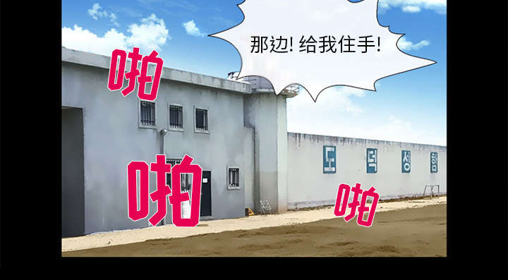死亡的假象漫画,第20章：爆发2图