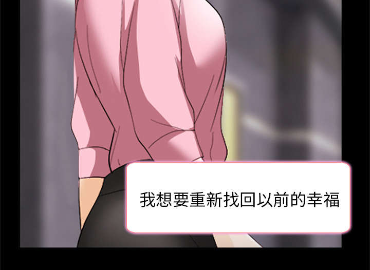 死亡的假象漫画,第15章：风水轮流转2图