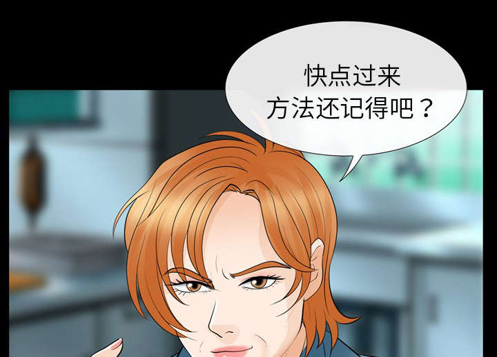 死亡的假象漫画,第22章：恶人还需恶人磨2图