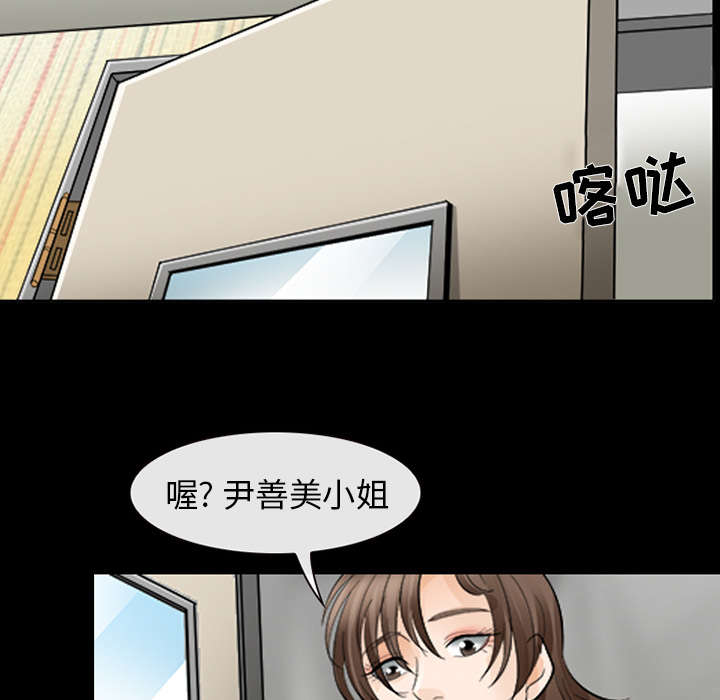 死亡的假象漫画,第6章：刑警找你4图