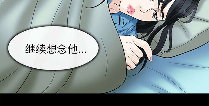 死亡的假象漫画,第12章：新牢房1图