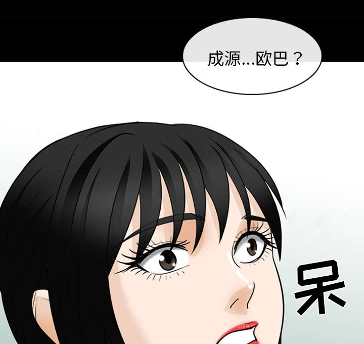 死亡的假象漫画,第34章：熟系的背影1图