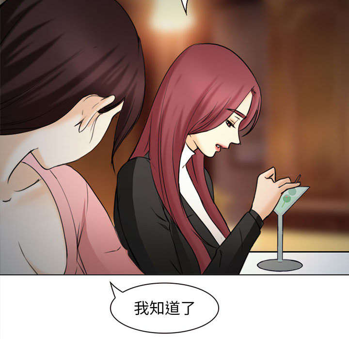 死亡的假象漫画,第53章：同样的眼熟2图