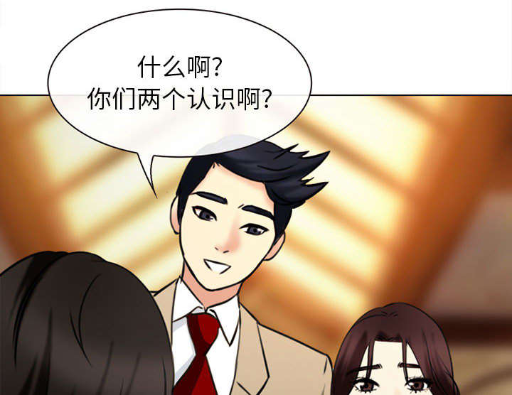 死亡的假象漫画,第52章：眼熟的男人5图