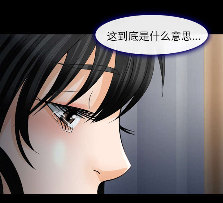 死亡的假象漫画,第7章：嫌疑人2图