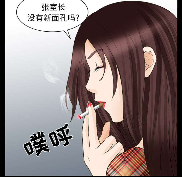 死亡的假象漫画,第36章：豪气1图