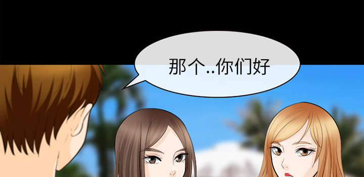 死亡的假象漫画,第28章：搭讪3图