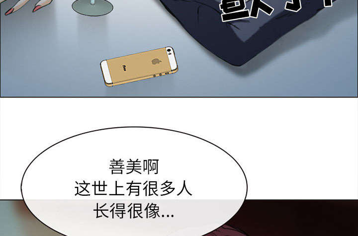 死亡的假象漫画,第54章：伤心的恶善美4图
