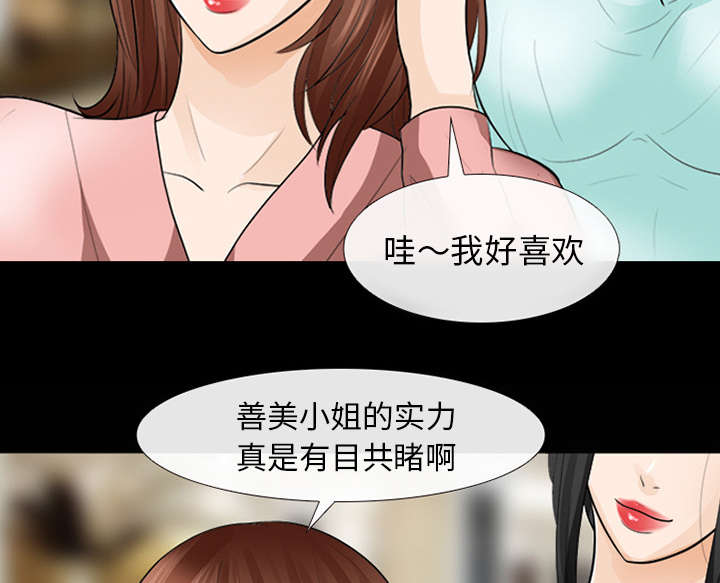 死亡的假象漫画,第31章：各自忙碌3图