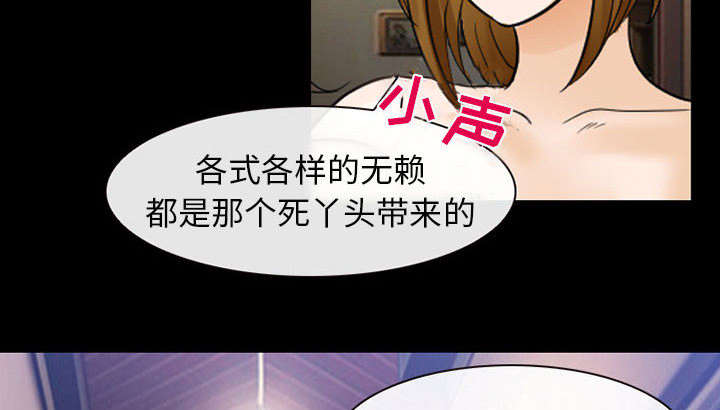 死亡的假象漫画,第44章：副作用明显2图